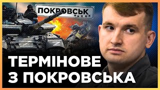 Росіян РОЗБИЛИ ПІД ПОКРОВСЬКОМ. ЗСУ вклинились в позиції окупантів та зупинили МАСОВАНИЙ НАСТУП