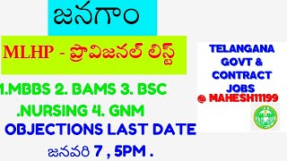 Jangaon - MLHP : Provisional List || OBJECTIONS LAST DATE : January 7 , 5 PM .