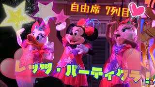 【4K】TDL★レッツ・パーティグラ！自由席７列目