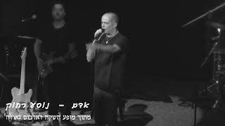 אדם   -  נוסע רחוק