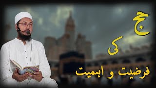 Hajj ki farziat o ahmiyat | Molana Muhammad Raheem Farooqi | jummah bayan |