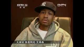 [2012.05.04] Allen Iverson Interview *Will A.I. join CBA?* Hoopark