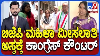 Lok Sabha Election 2024 | ಲೋಕಸಭೆ ಚುನಾವಣೆ.. ಟಿಕೆಟ್​ ಫೈನಲ್​ಗೆ ‘ಕೈ’ ಕಸರತ್ತು!