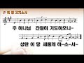 금요미스바 구국기도회