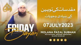 07-July-2023 Jumma Mubarak | 1st Jumma Bayan After Hajj | Molana Fazal Subhan Official 2023