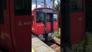 【819系顔】JR東日本EV-E801系 普通男鹿行き　泉外旭川駅発車