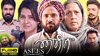 Asees Full Punjabi Movie | Rana Ranbir | Rupinder Rupi | Neha Pawar | Full Movie HD Review