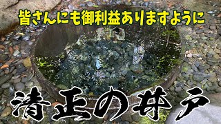 2022年の夏休み！30年ぶりに行ってきた！開運！明治神宮・清正の井戸