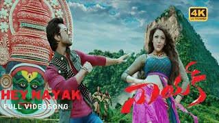 Hey Naayak 4k Video Song || Naayak || RamCharan, Kajal, Amala Paul || S.S.Thaman || Remastered