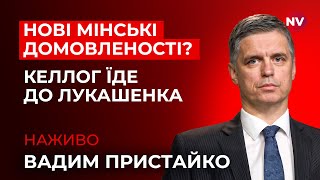 Перемога Путіна з Іраном. Втеча Трампа. Зброя від США – Вадим Пристайко наживо