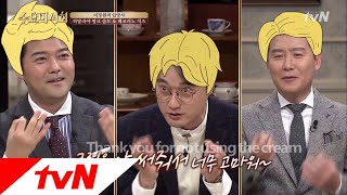 Wednesday Foodtalk 이장원, 귀요미 허세형 미식가로 인정? 어 인정! 171227 EP.150