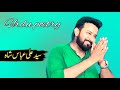 Sayed Ali Abbas Shah best Urdu Hindi poetry | Urdu Shayari |@ufaqefajr