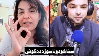 TASARA KHO Dona Sora Da Koni || Dr Fouzia New Video 18 December 2023