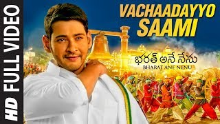 Vachaadayyo Saami Full Video Song - Bharat Ane Nenu Video Songs | Mahesh Babu, Devi Sri Prasad