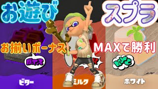 【スプラトゥーン３ 視聴者参加型】髪型：サムネ見て・イカちゃん・武器：金モデラー・アタマ：ダテコンタクト・クツ：カモスニーカートドン#お遊びプラベ #スプラトゥーン３ #参加型