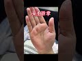 女生断掌，过房养，这样的 手纹 你有吗？ 测一测你的手型 测一测你是哪种手型