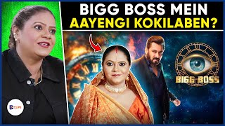 Will Kokilaben Ever Join Bigg Boss? Ft. Rupal Patel | Shocking Revelations!