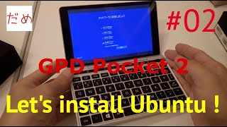 GPD Pocket 2 #02 How to install Ubuntu MATE? Japanese Edition