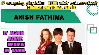 17 வயதுக்கு திரும்பிய  Hero வின் அட்டகாசங்கள்/Anish Fathima/Movies review in Tamil