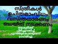 മാതാപിതാക്കൾ കുത്തഴിഞ്ഞ ജീവിതം നയിക്കുമ്പോൾ ബൈബിൾ വചനം bible words