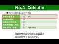 自宅で無料で使える有限要素法 fem のソフト選び【使いこなせる材料力学】