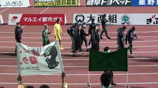 2022.10.23  FC岐阜VS沼津　万歳四唱