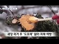 2023.02.06 월 뉴스데스크 안동 mbc