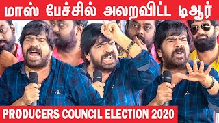 TR Speech Producers Council Election 2020 | Tamil Cinema Producers Council Election 2020 | TR Speech
