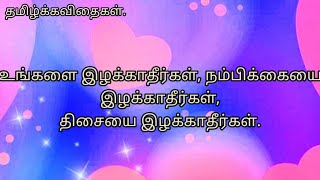 என்ன நடந்தாலும் உயிரோடு இருங்கள் நீங்களாக இறப்பதற்கு முன் இறக்காதீர்கள்.