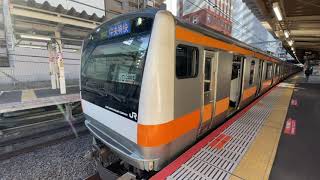 JR東日本 中央線快速電車E233系 八トタT19編成 中央特快東京行き 国分寺を発車