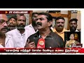 எனது பேச்சால் 7 பேர் விடுதலை பாதிக்கப்படாது சீமான் பேட்டி seeman