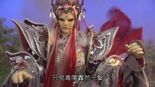 霹靂魔封 十面圍殺