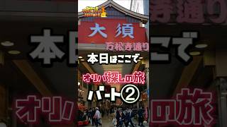 神引き炸裂じゃ!!ドラゴンボールヒーローズオリパ探しの旅！２店舗目...