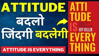 Attitude is Everything by Jeff Keller Audiobook|Book Summary in Hindi