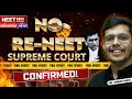 No RE NEET 2024 Confirmed By Supreme Court | Ab Kya Karein?  NEET 2024 Paper Leak Issue