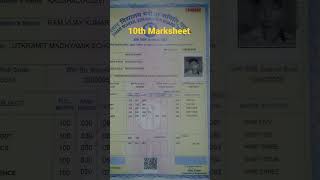 # 10th Toppers bihar board exam 2023 #Toppers Marksheet