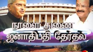 Captain News @ 1 pm | மதியம் 1.00 மணி செய்திகள் | 04.08.2017 | Captain Tv | Captain News