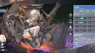 (アズレン ボイス)シェフィールド(META) ボイス。