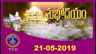 శుభోదయం-వైశాఖ మాసం| Subhodayam Vaisakha Masam | 21-05-19 | SVBC TTD