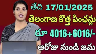 తెలంగాణ ఆసరా పెన్షన్లు 4000+6000 అదిరిపోయే శుభవార్త చెప్పిన సీఎం|telengana asara pension|cheyutha