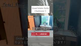 【パタヤ】パタヤを満喫するなら最高の立地！夜景を一望できるコンドミニアム【Grand Solaire Noble】#タイ  #パタヤ #コンドミニアム#shorts