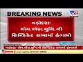 ruckus over alleged recruitment scam in m s university syndicate meeting vadodara tv9gujaratinews