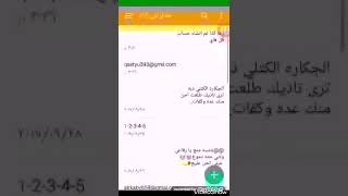 زياده النقاط قل هاى طريقه سهله جدااللحصوال على نقاط برنامج قل هاي