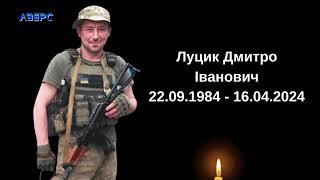 Захищаючи Україну, загинув 39-річний Герой з Волині