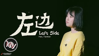 “Left-handed should sing this Left Side,” Tiantian said.