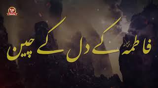 Manqabat Imam Hussain - Ye Bilyaqeen Hussain Hai - Rao Brothers Official Video 2020