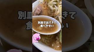 【どでん】 大宮西口店ラーメン大食べてきた。二郎系 #shorts