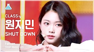 [예능연구소 4K] 클라씨 원지민 직캠 ‘SHUT DOWN’ (CLASS:y WON JIMIN FanCam) @Show!MusicCore 220507