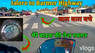 Barmer Highway।।Jalore to Barmer Highway।। जालौर हाईवे।। बाड़मेर का हाईवे।।जैसलमेर का रोड।।parsvlogs