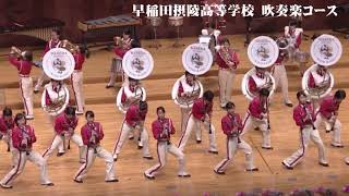 WASEDA SETSURYO High School Wind Band 2018